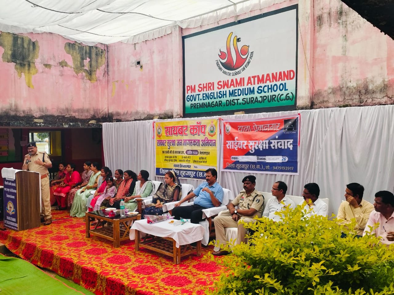 साइबर फ्रॉड से बचाव के लिए 1930 पर तुरंत करें कॉल — डीआईजी/एसएसपी सूरजपुर